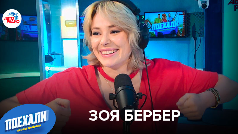 Ведущие Авторадио Фото Имена И Фамилии Ведущие Авторадио Фото Имена И Фамилии